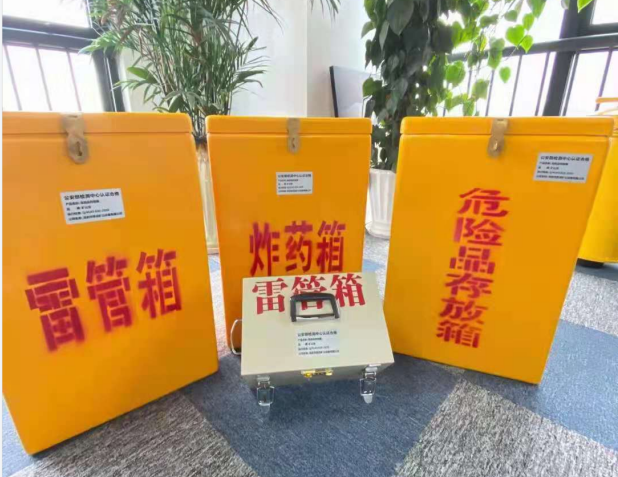 威海雷管箱的存放形式：如何科学安全地储存矿用雷管