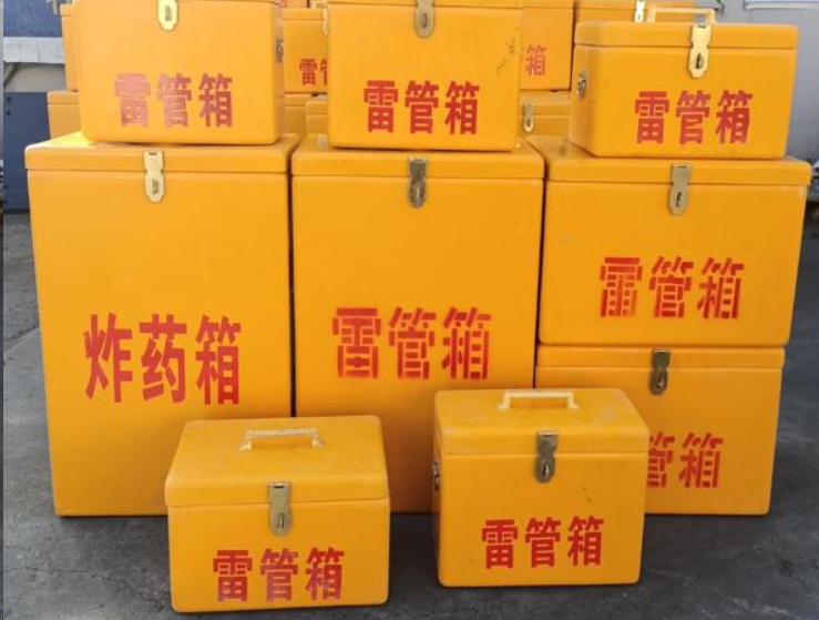 威海如何区分炸药箱与雷管箱？